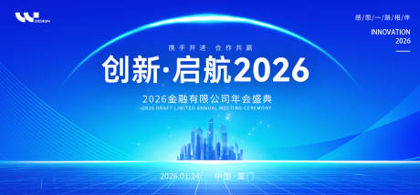 源文件下载【享设计】搜索编号：74910032529556733【科技创新金融年会盛典背景板】