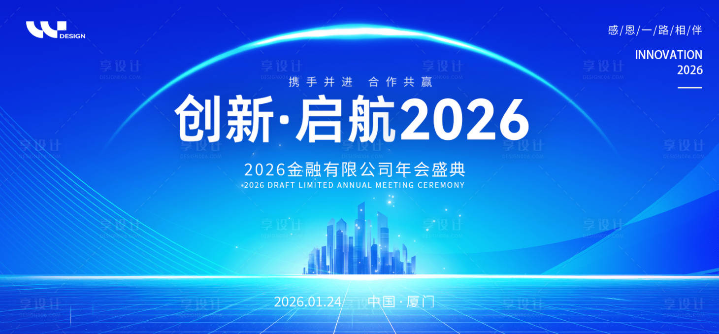 源文件下载【享设计】搜索编号：74910032529556733【科技创新金融年会盛典背景板】