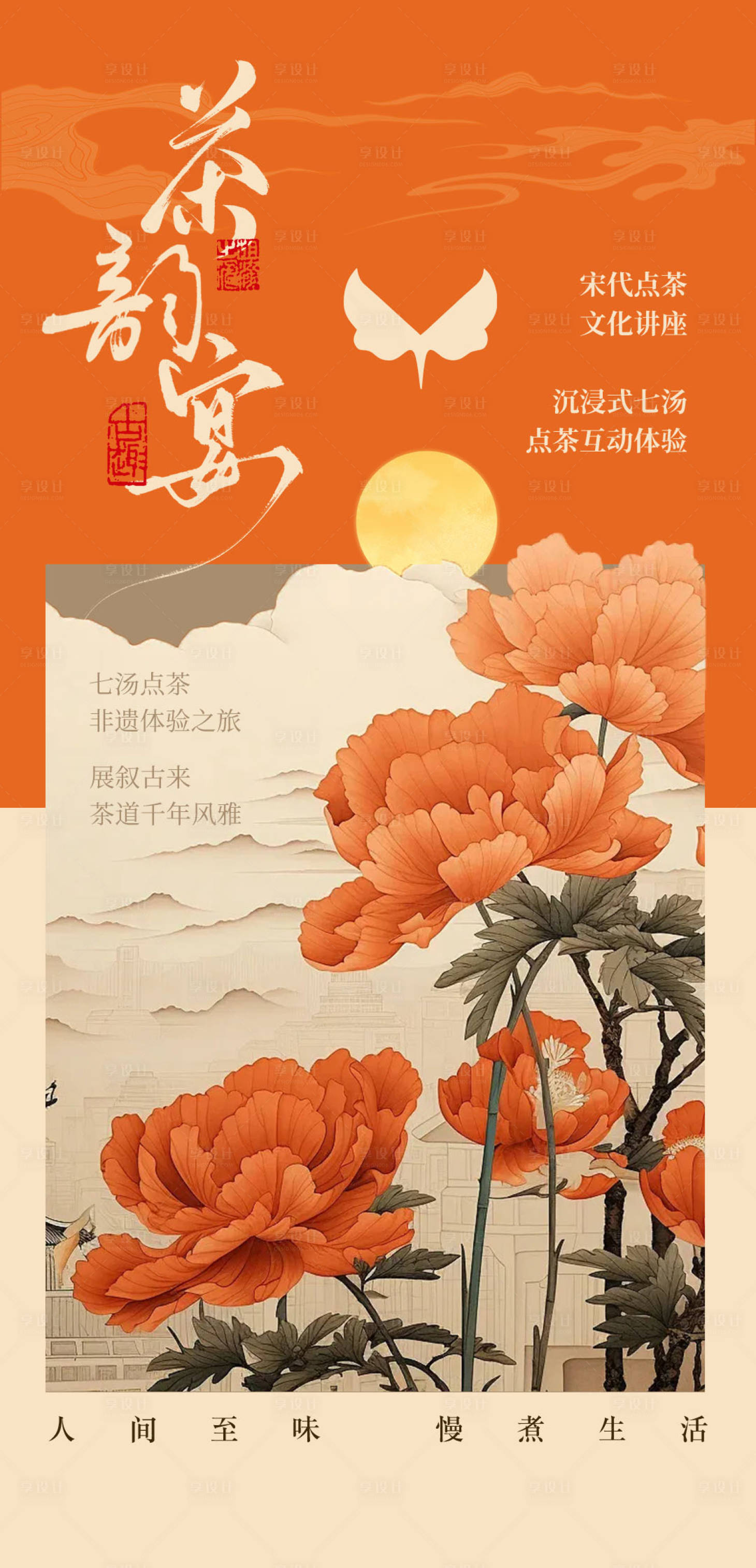 源文件下载【享设计】搜索编号：86710032725312253【艺术展馆博物馆邀请函海报】