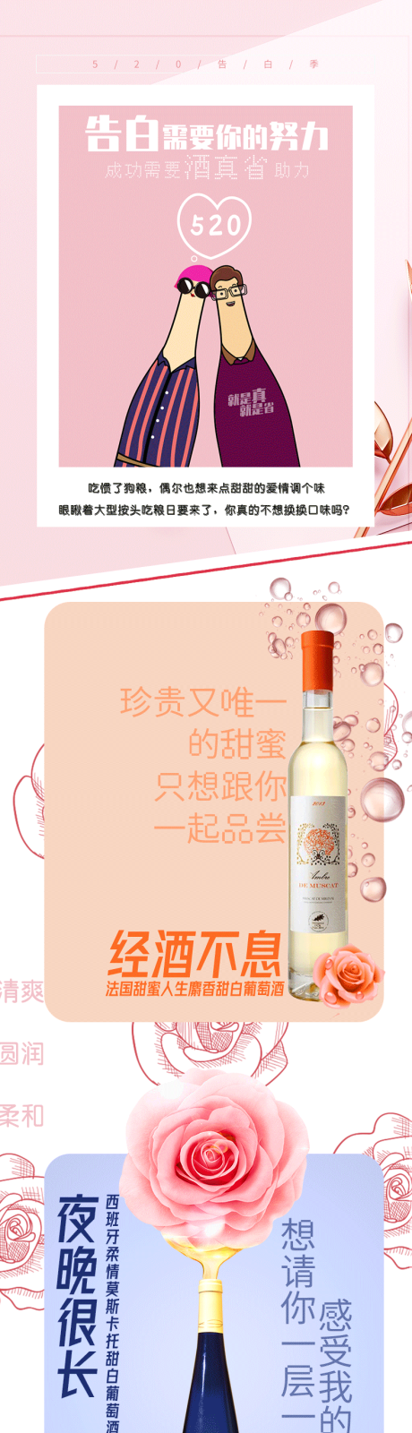 源文件下载【享设计】搜索编号：38730032723896727【浪漫情人节长图】