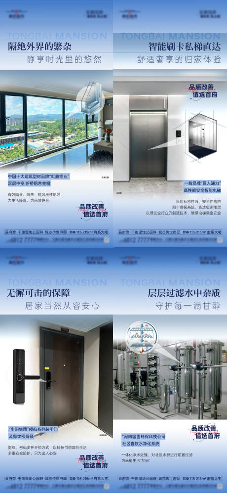 源文件下載【享設(shè)計(jì)】搜索編號(hào)：90940032561942789【地產(chǎn)精工系列價(jià)值點(diǎn)】
