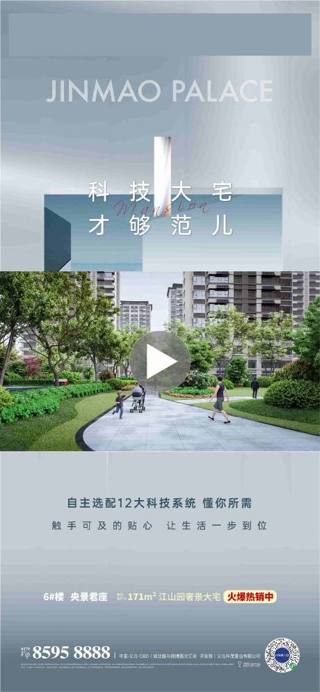 源文件下載【享設計】搜索編號：86800032710663504【視頻背景】