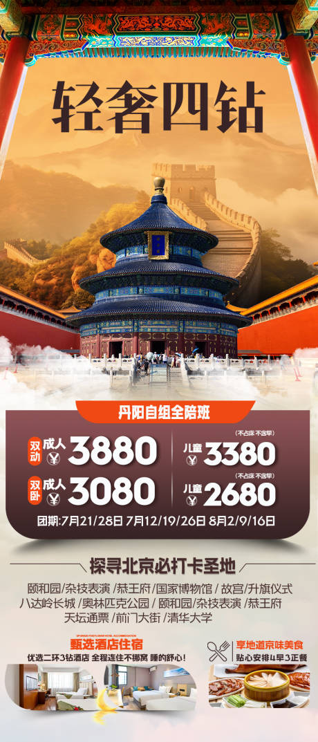 源文件下載【輕奢四鉆】編號：37120032283111089