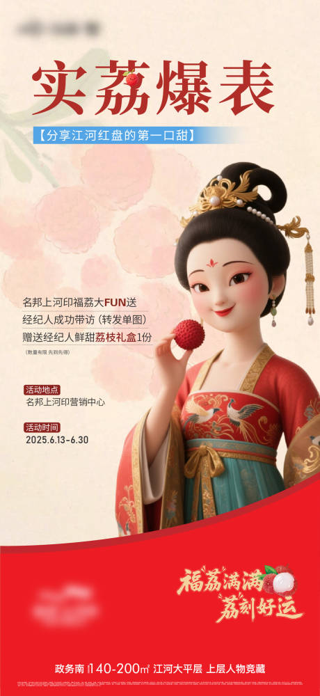 源文件下載【享設(shè)計】搜索編號：67970032788676190【荔枝活動】