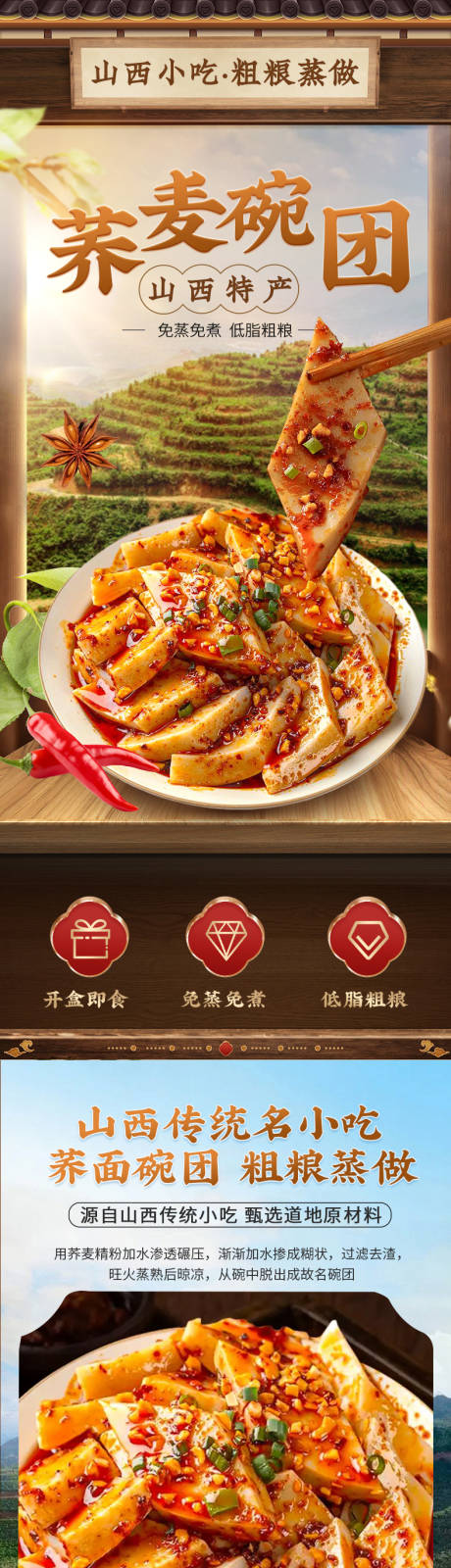 源文件下载【享设计】搜索编号：65810032613579904【荞麦碗团 】