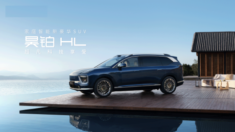 源文件下載【享設(shè)計(jì)】搜索編號(hào)：75870032522551001【汽車上市KV】