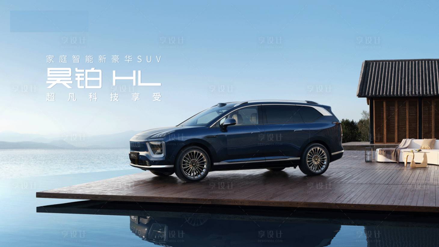 源文件下载【享设计】搜索编号：75870032522551001【汽车上市KV】