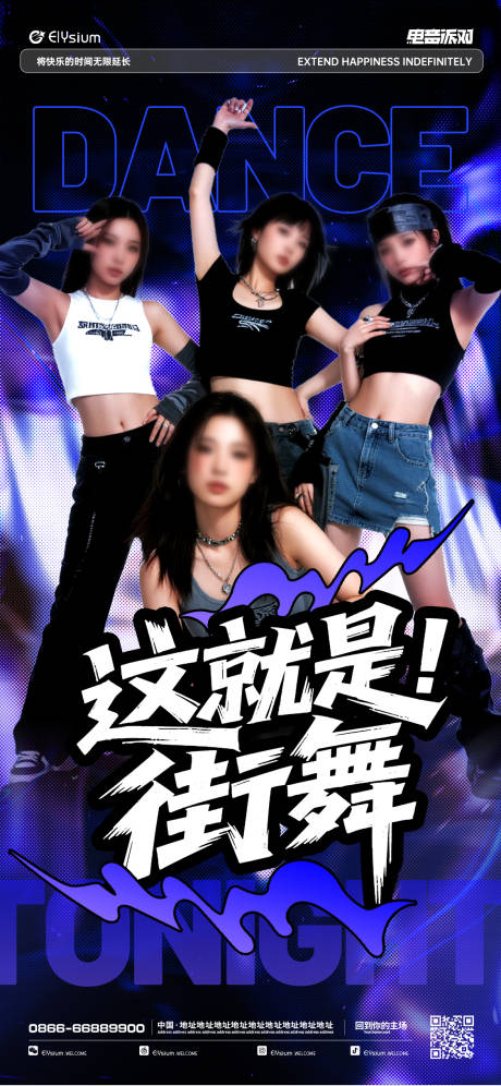 源文件下载【享设计】搜索编号：31580032543701949【嘉宾歌手海报酒吧夜店】