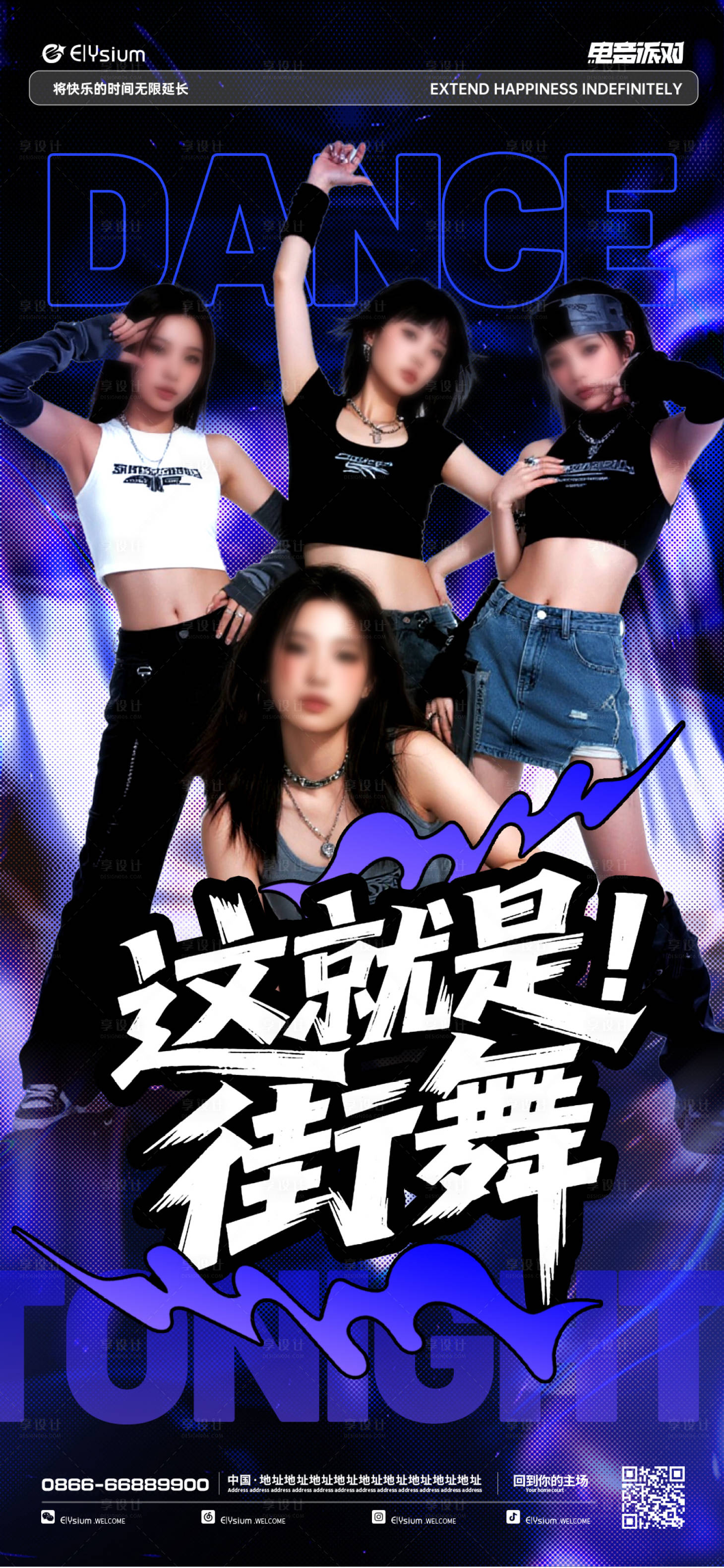 源文件下载【享设计】搜索编号：31580032543701949【嘉宾歌手海报酒吧夜店】