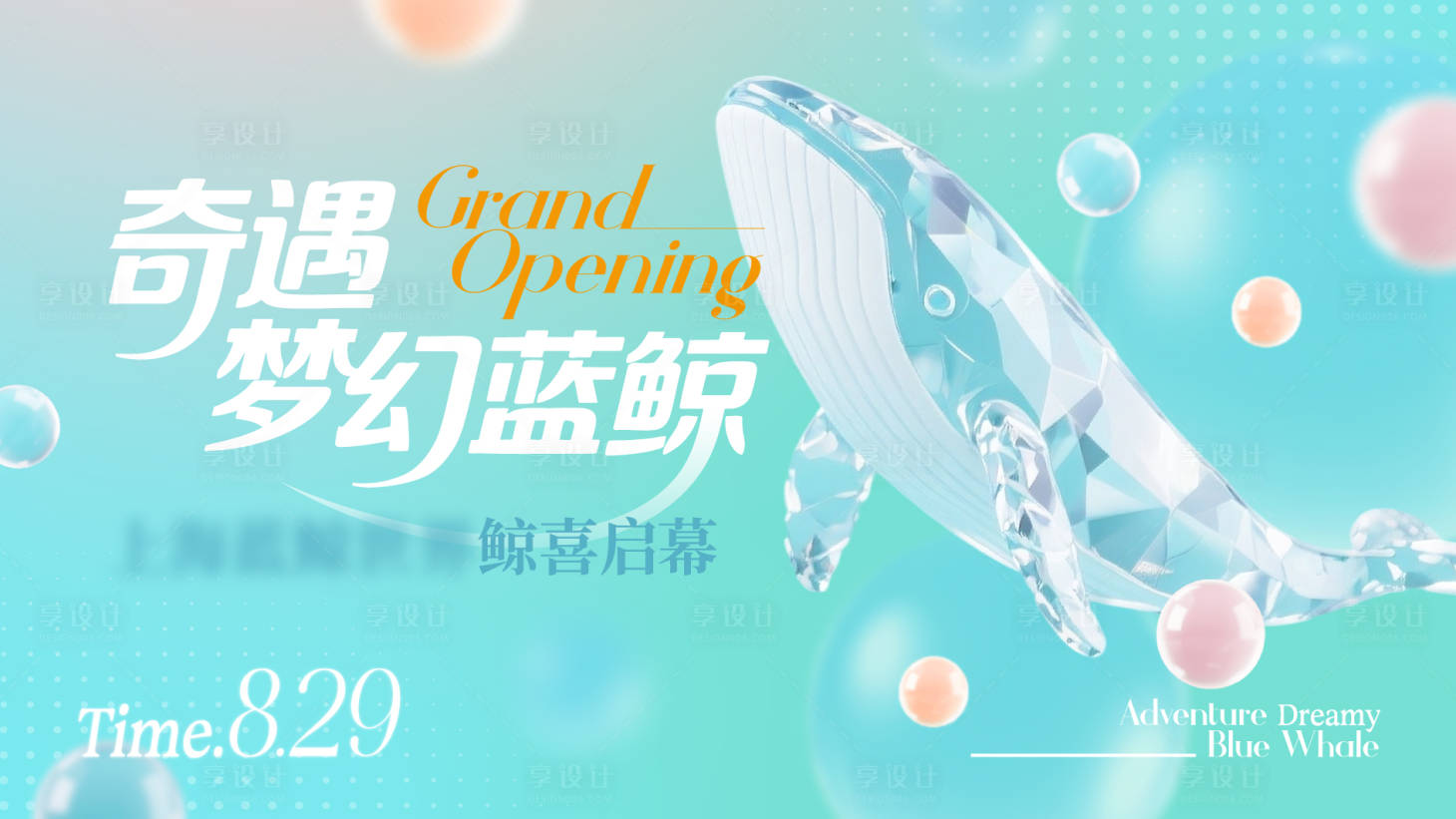 源文件下载【享设计】搜索编号：46450032477547520【蓝鲸KV】