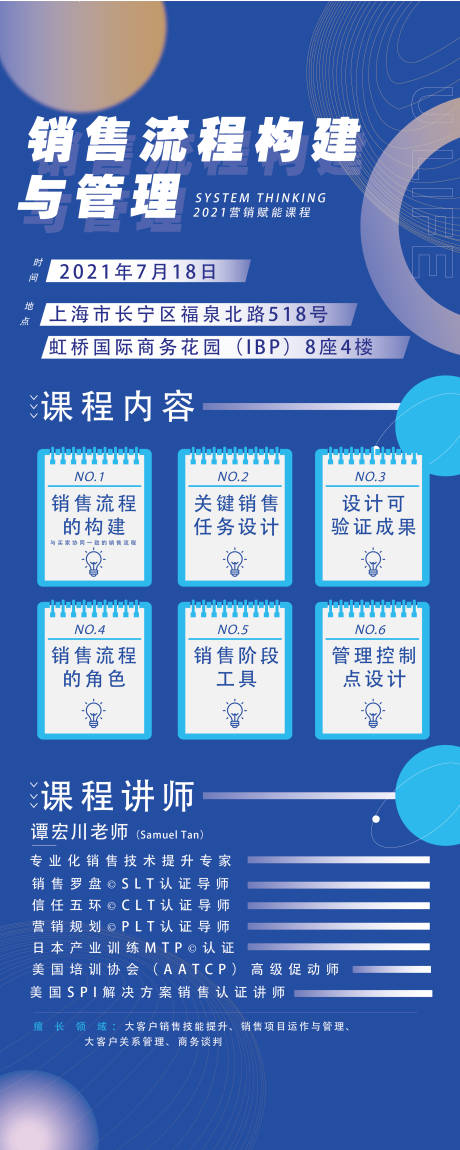 源文件下載【享設計】搜索編號：48800032439289313【個人介紹活動易拉寶海報設計】