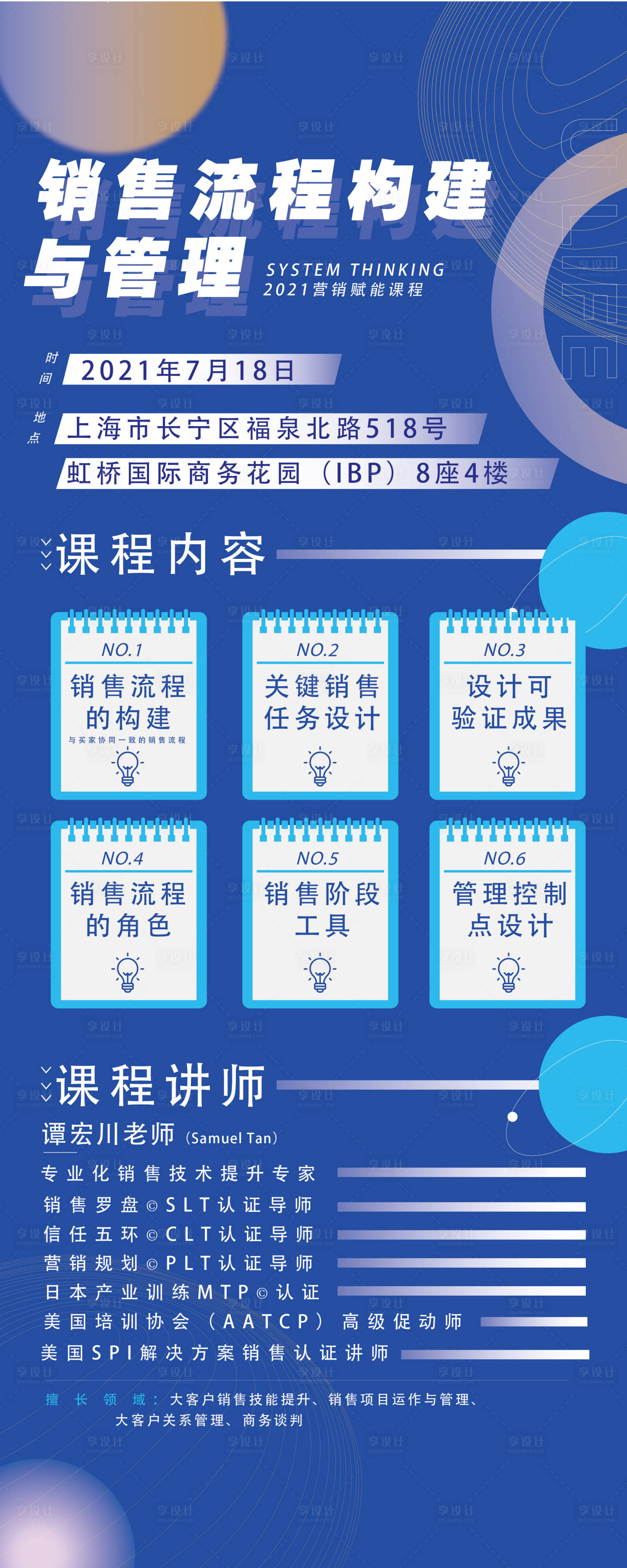 源文件下載【享設計】搜索編號：48800032439289313【個人介紹活動易拉寶海報設計】