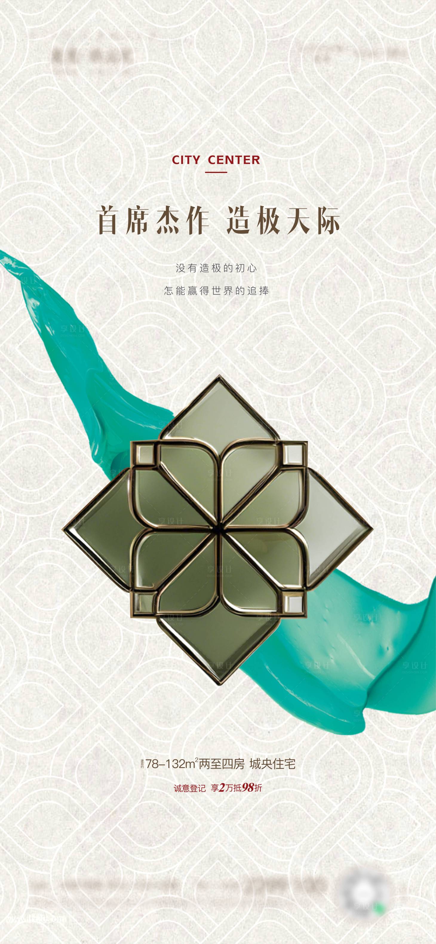 源文件下載【享設計】搜索編號：74950032822742895【價值點】