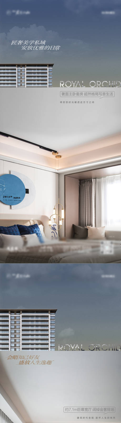 源文件下载【享设计】搜索编号：43900032625505197【地产蓝白色调性价值点系列海报刷屏单图】