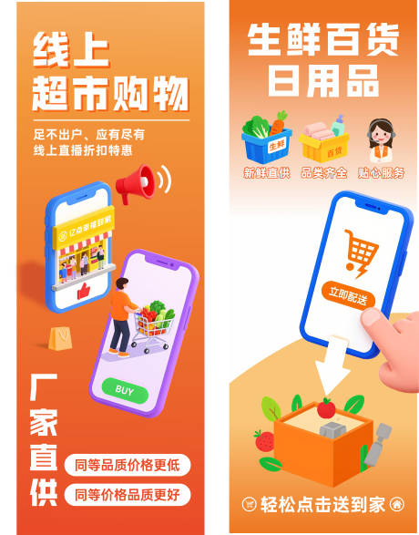 源文件下载【享设计】搜索编号：19950032349208068【门店柱子广告】
