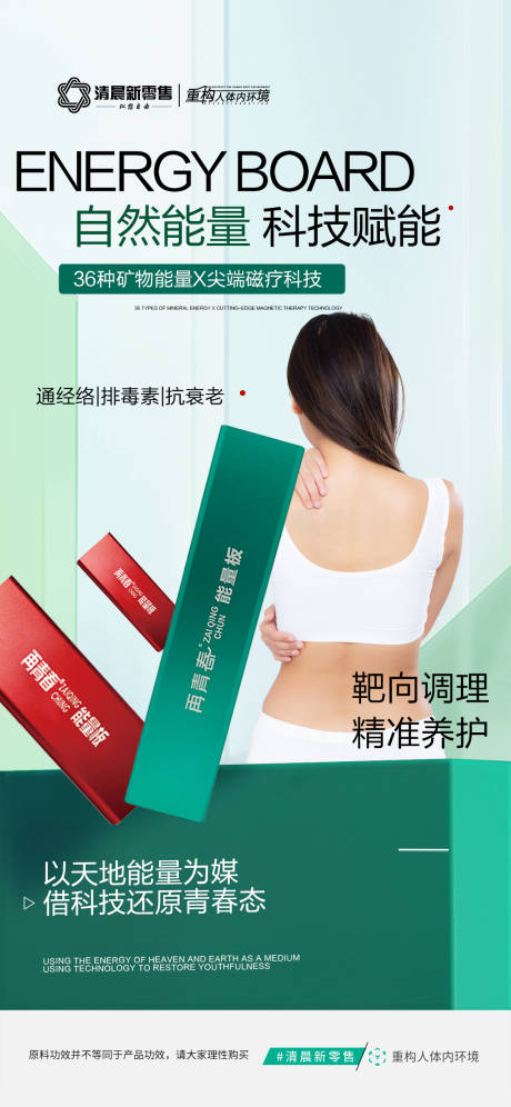 源文件下载【享设计】搜索编号：48670032360165795【绿色产品功效海报】