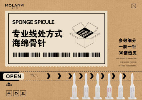 源文件下載【享設計】搜索編號：80370032402498768【醫美水光產品海報】