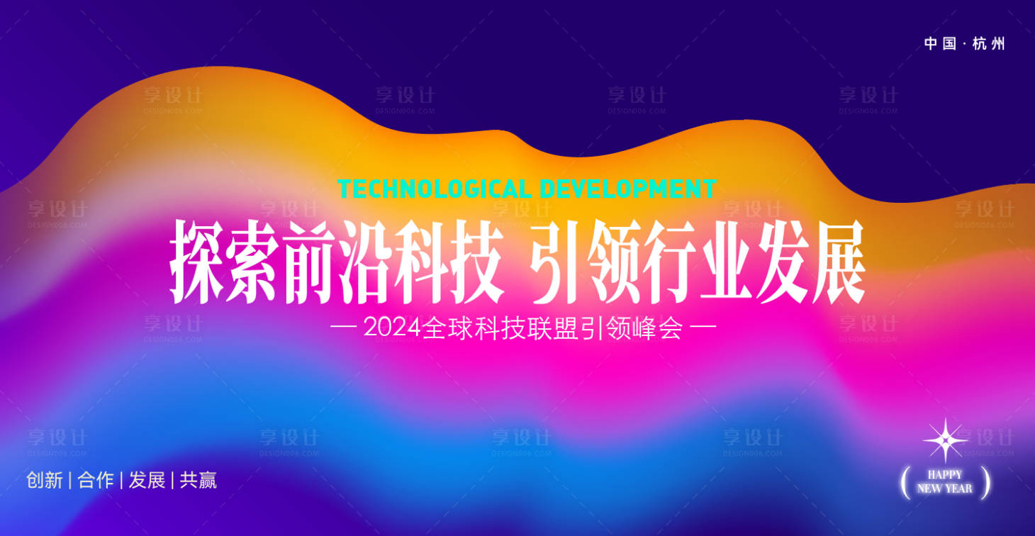 源文件下载【享设计】搜索编号：62000032750171374【前沿科技引领企业年会】
