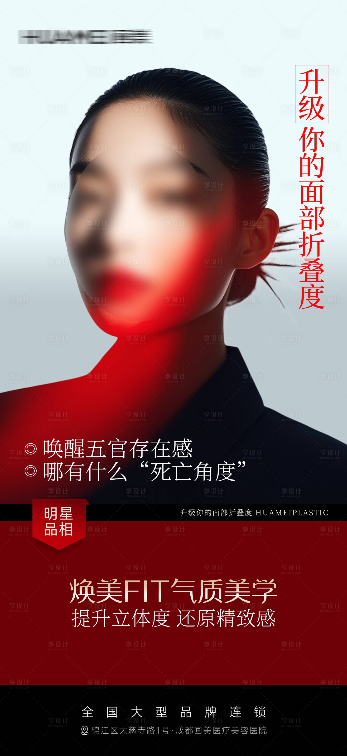 源文件下载【享设计】搜索编号：58520032651052023【大提升】