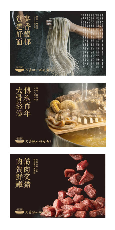 源文件下载【享设计】搜索编号：89560032773324921【面馆海报灯箱】