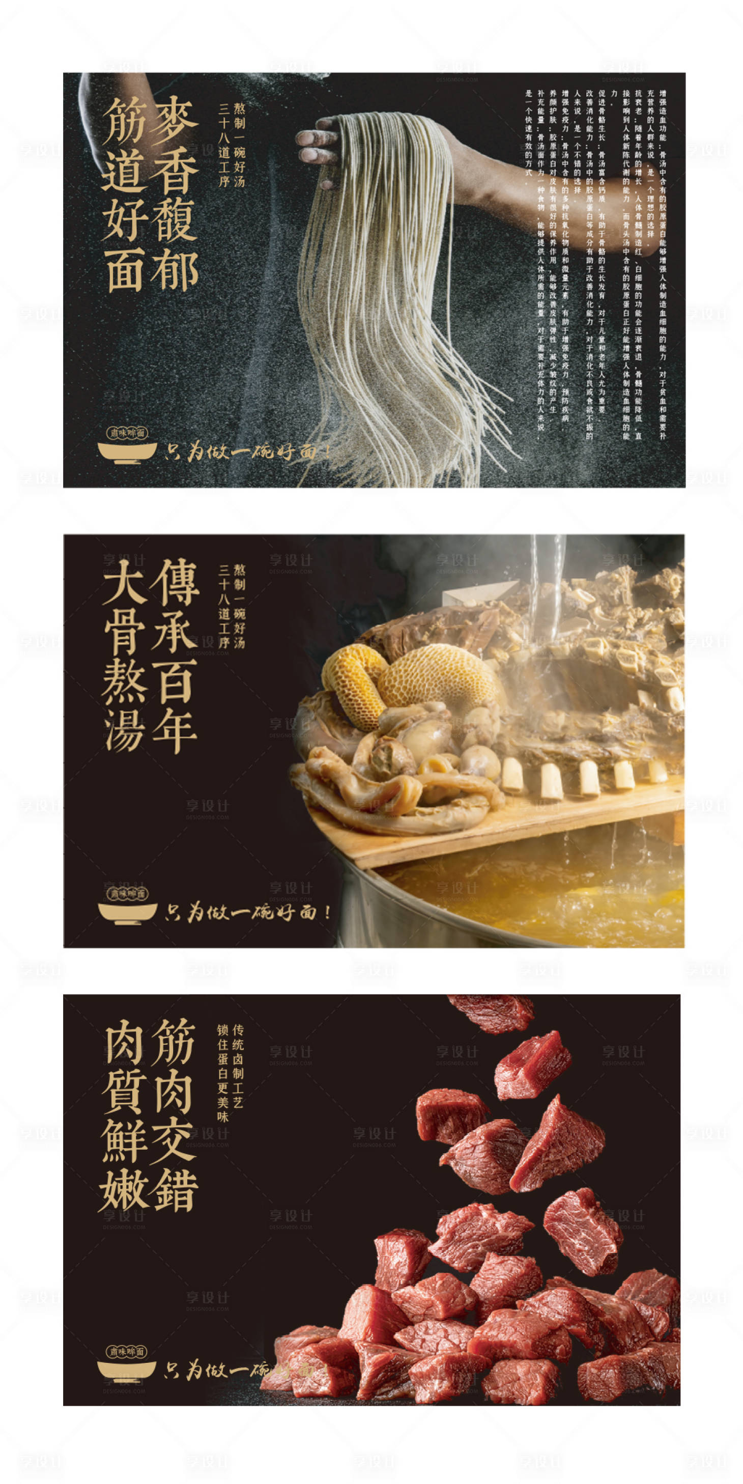 源文件下載【享設計】搜索編號：89560032773324921【面館海報燈箱】