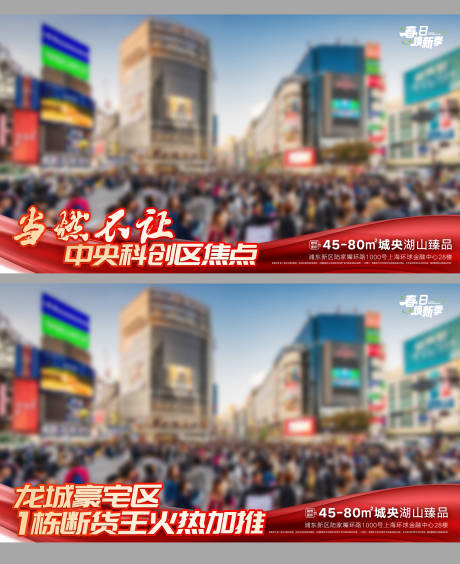 源文件下載【享設(shè)計(jì)】搜索編號(hào)：68350032537079512【地產(chǎn)視頻框海報(bào)展板】
