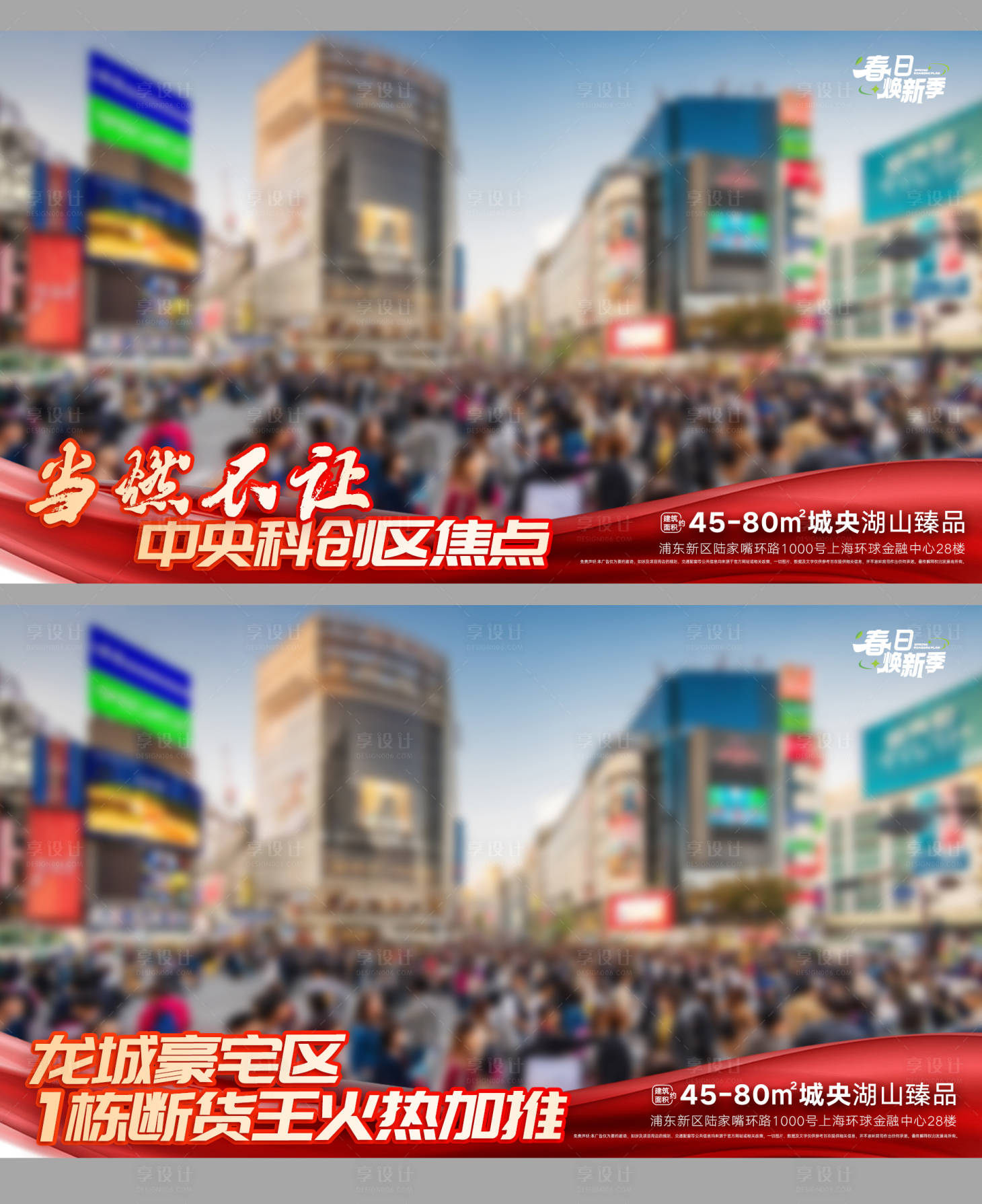 源文件下載【享設計】搜索編號：68350032537079512【地產視頻框海報展板】