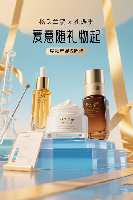 源文件下載【享設計】搜索編號：22060032398036067【電商高端活動海報】