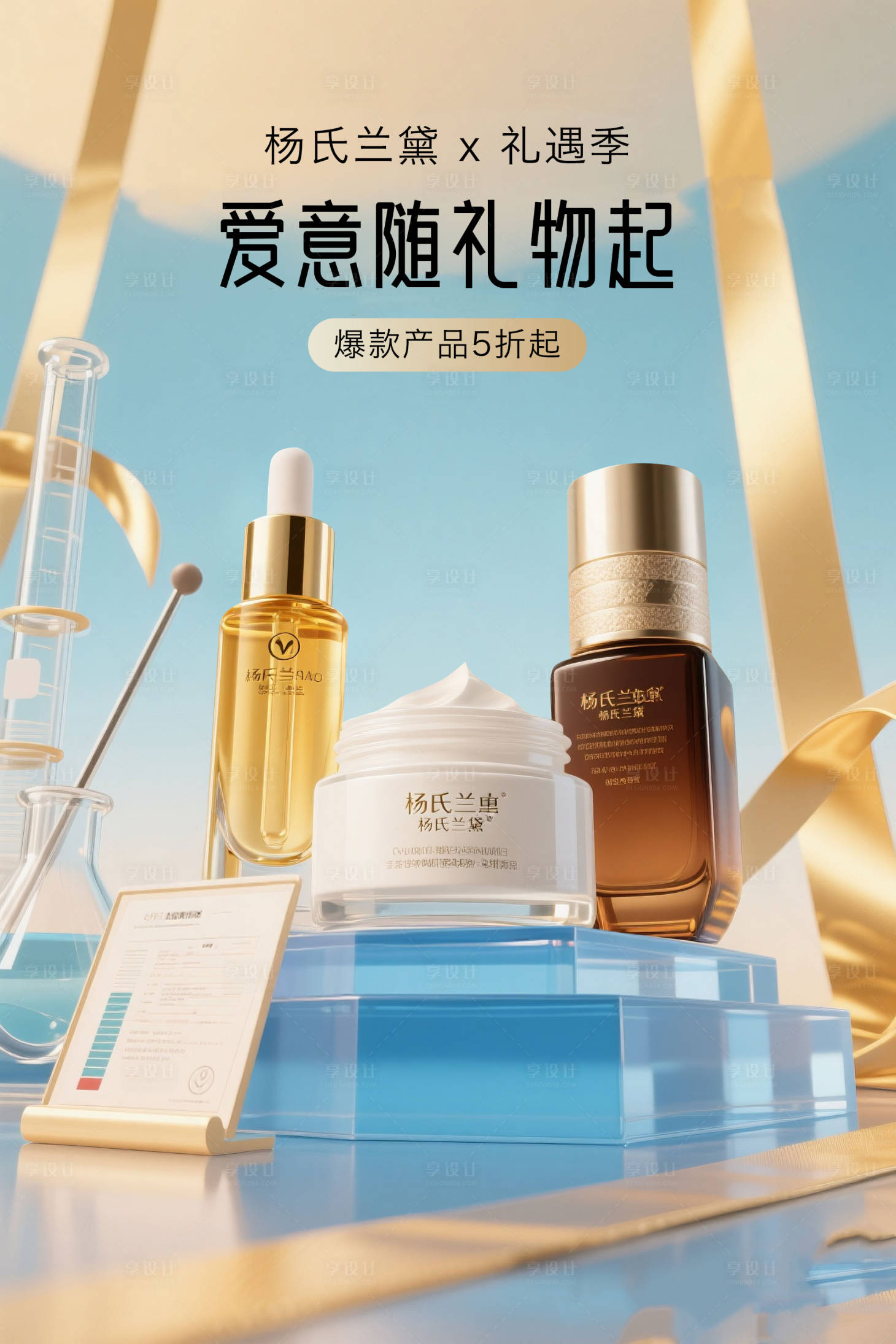 源文件下载【享设计】搜索编号：22060032398036067【电商高端活动海报】