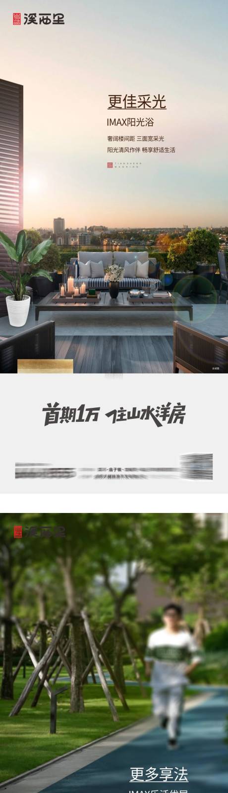 源文件下載【享設(shè)計】搜索編號：63620032707338156【地產(chǎn)價值點系列稿】