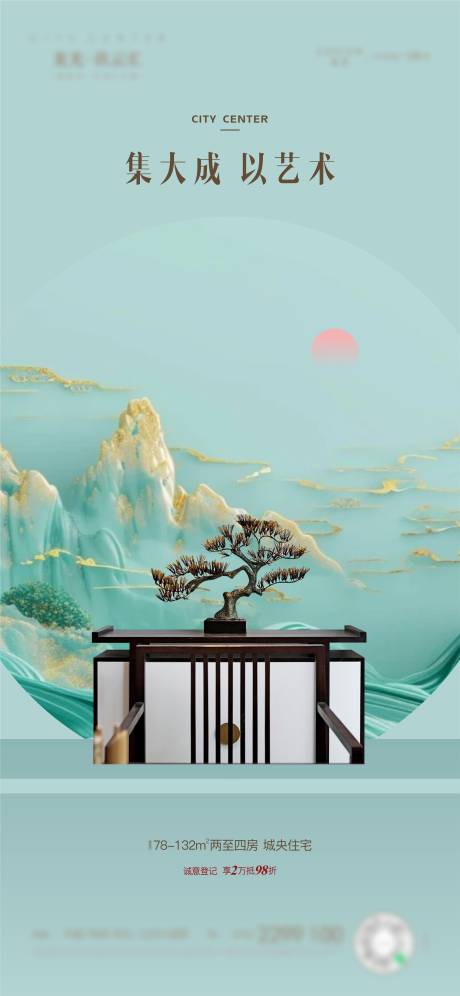 源文件下载【享设计】搜索编号：76120032795085009【地产价值点宣传海报】