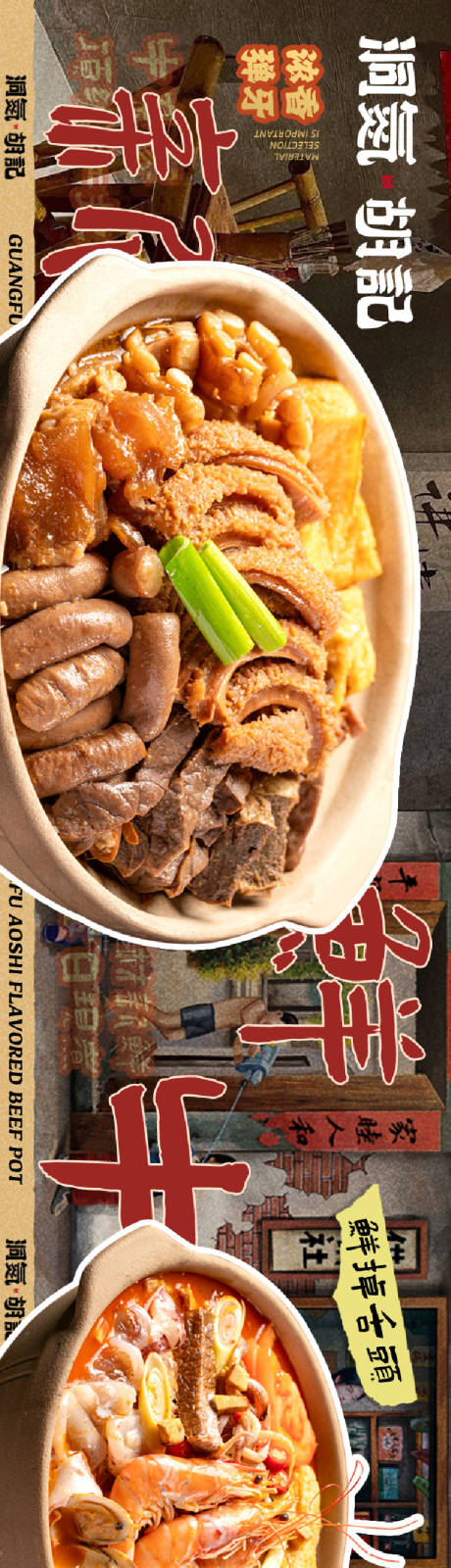 源文件下载【享设计】搜索编号：19540032809447358【大众点评商户通五连图设计】