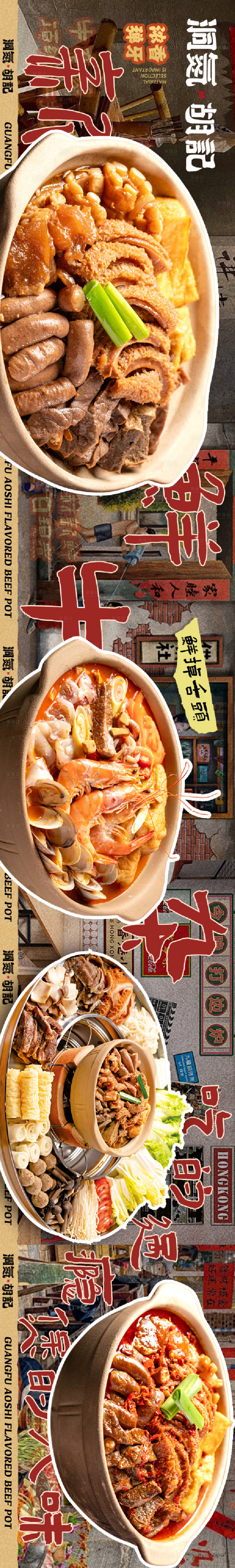 源文件下载【享设计】搜索编号：19540032809447358【大众点评商户通五连图设计】