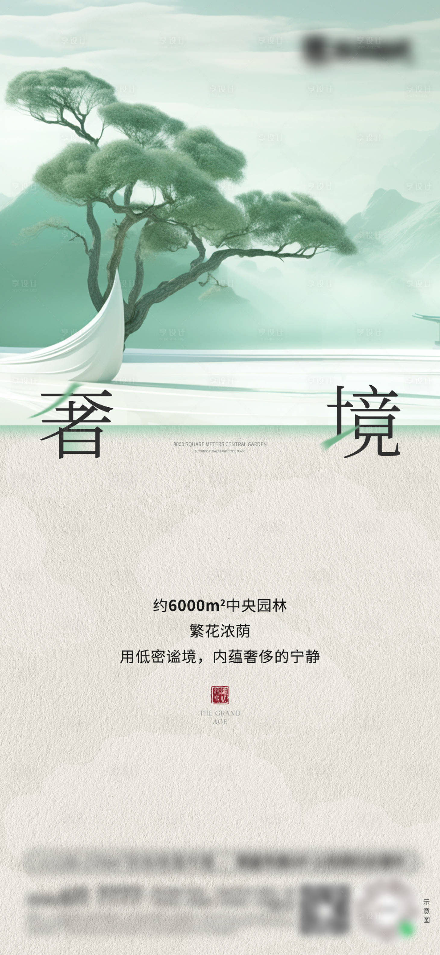 源文件下载【享设计】搜索编号：83390032750573604【景观示范区微单】