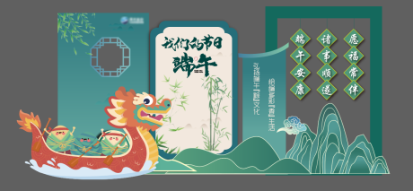 源文件下载【享设计】搜索编号：81630032295028713【端午美陈端午布置】