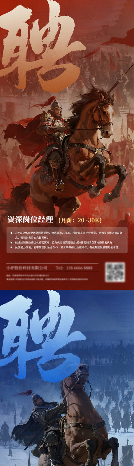 源文件下载【享设计】搜索编号：73070032364171744【招聘海报人事招聘】