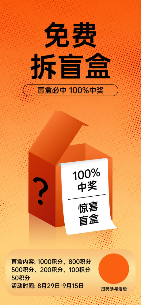 源文件下载【享设计】搜索编号：99860032799532183【金秋免费拆盲盒】
