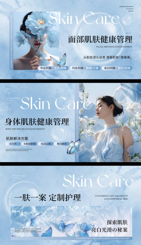 源文件下载【美业轻奢护肤轮播图 】编号：80530032347961719