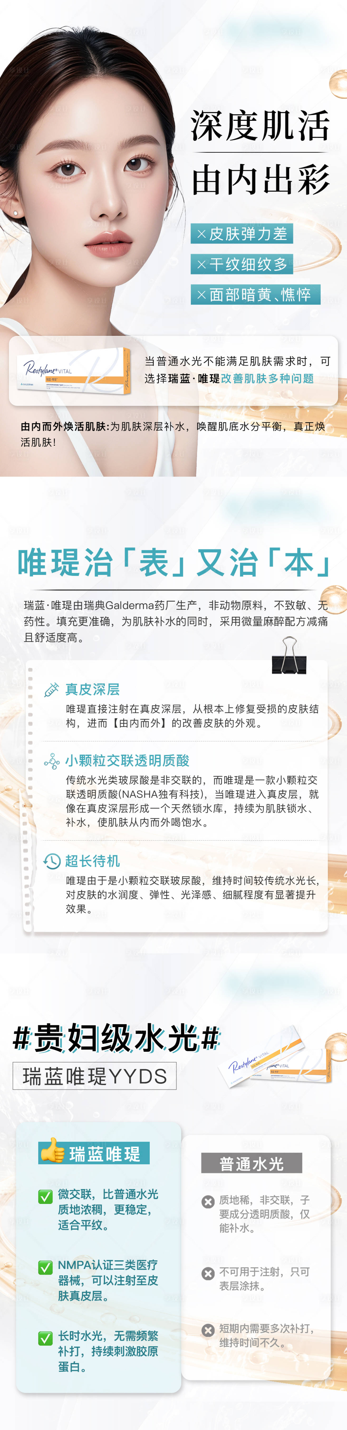 源文件下載【享設(shè)計】搜索編號：22520032565162550【小紅書風(fēng)格瑞藍(lán)唯瑅系列海報】