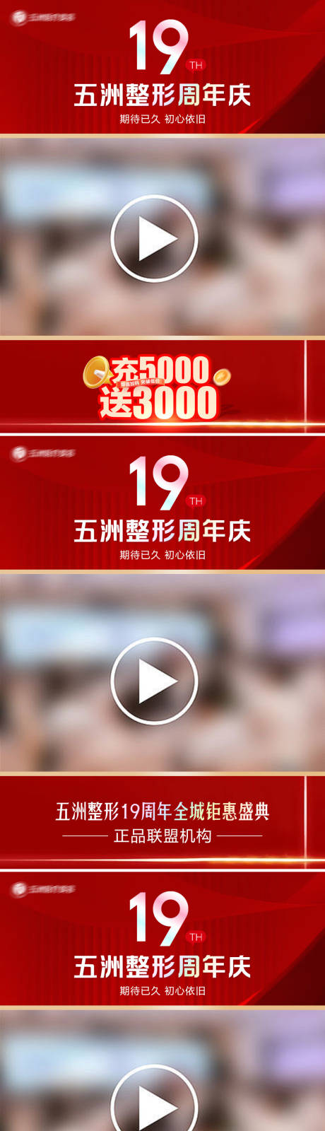 源文件下载【享设计】搜索编号：28290032575965645【医美周年庆视频框】