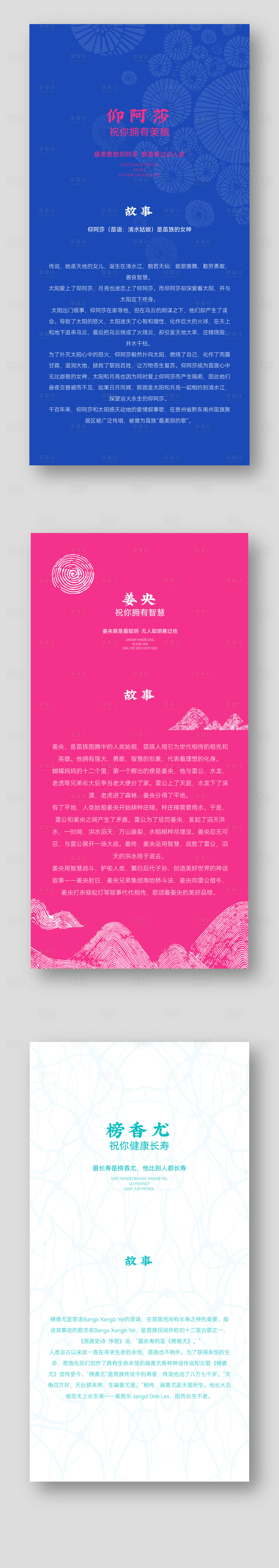 源文件下载【享设计】搜索编号：60390032708884483【明信片卡片】