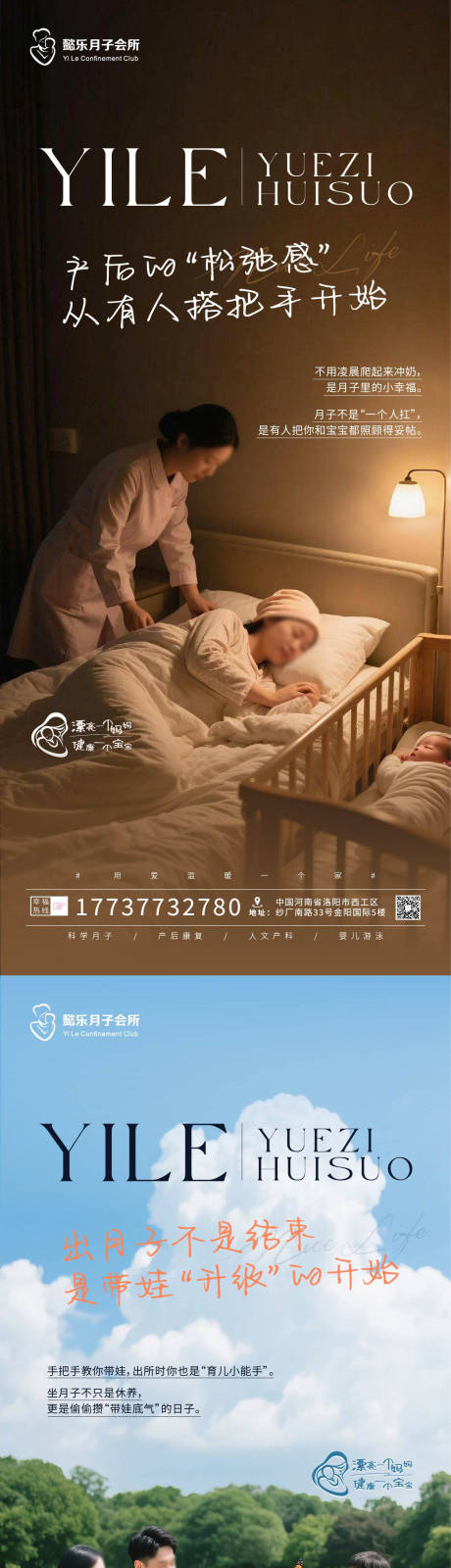 源文件下载【享设计】搜索编号：57990032767191061【月子中心海报】