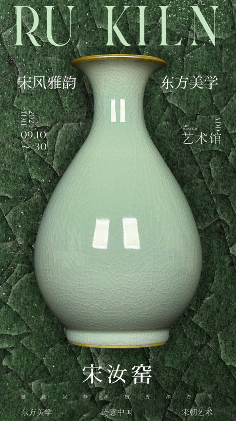 源文件下載【享設計】搜索編號：19100032779082939【藝術展海報】
