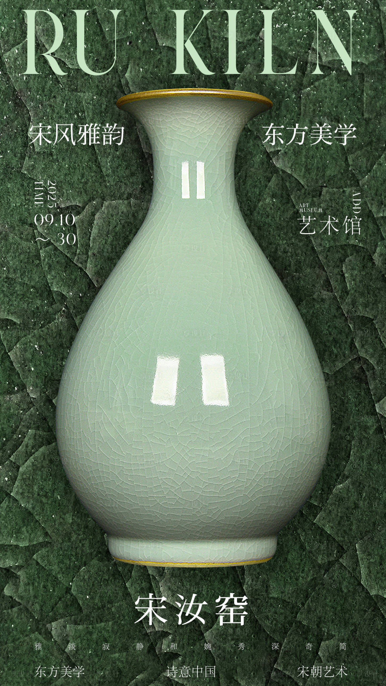 源文件下载【享设计】搜索编号：19100032779082939【艺术展海报】