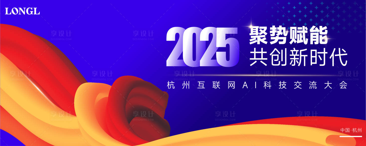 源文件下载【享设计】搜索编号：81610032594837691【动感色彩背景】