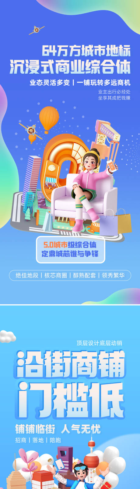 源文件下載【享設計】搜索編號：55510032549815220【地產海報】