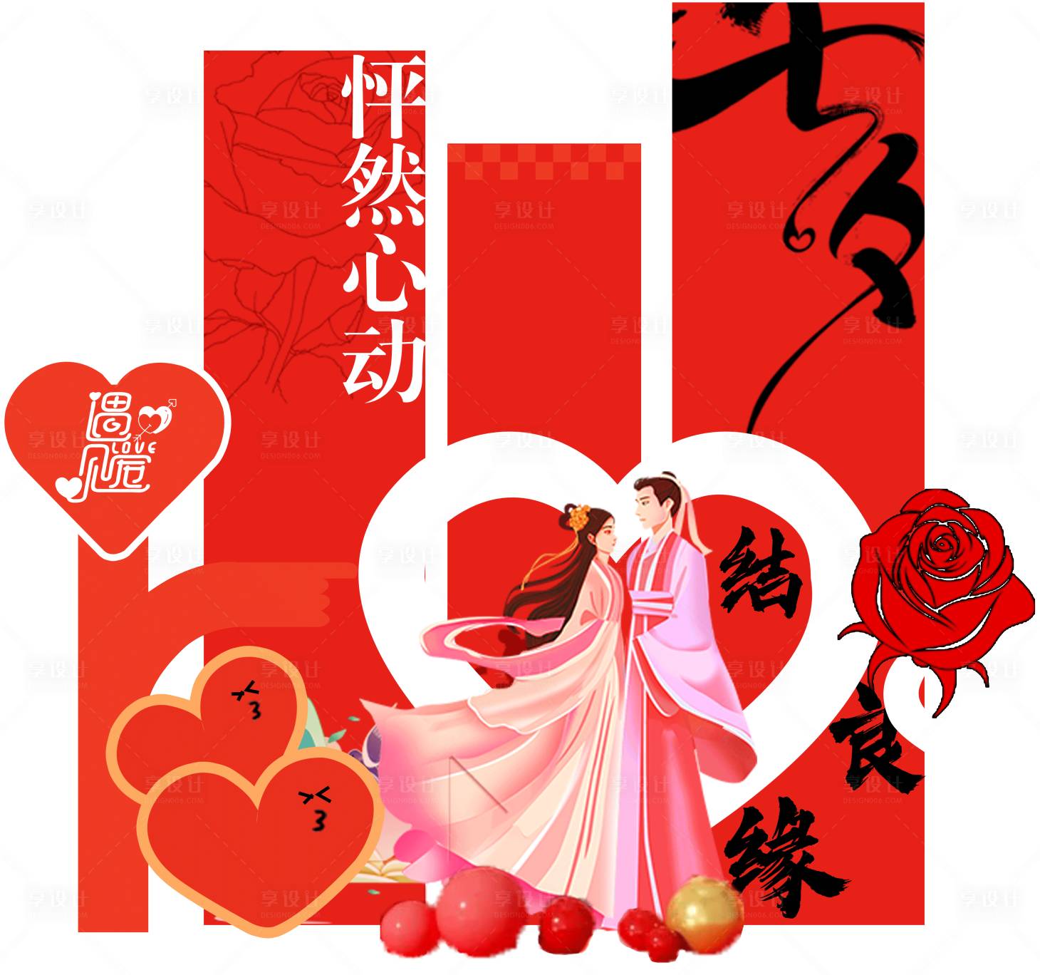 源文件下载【享设计】搜索编号：36690032768557988【七夕节美陈设计布置】