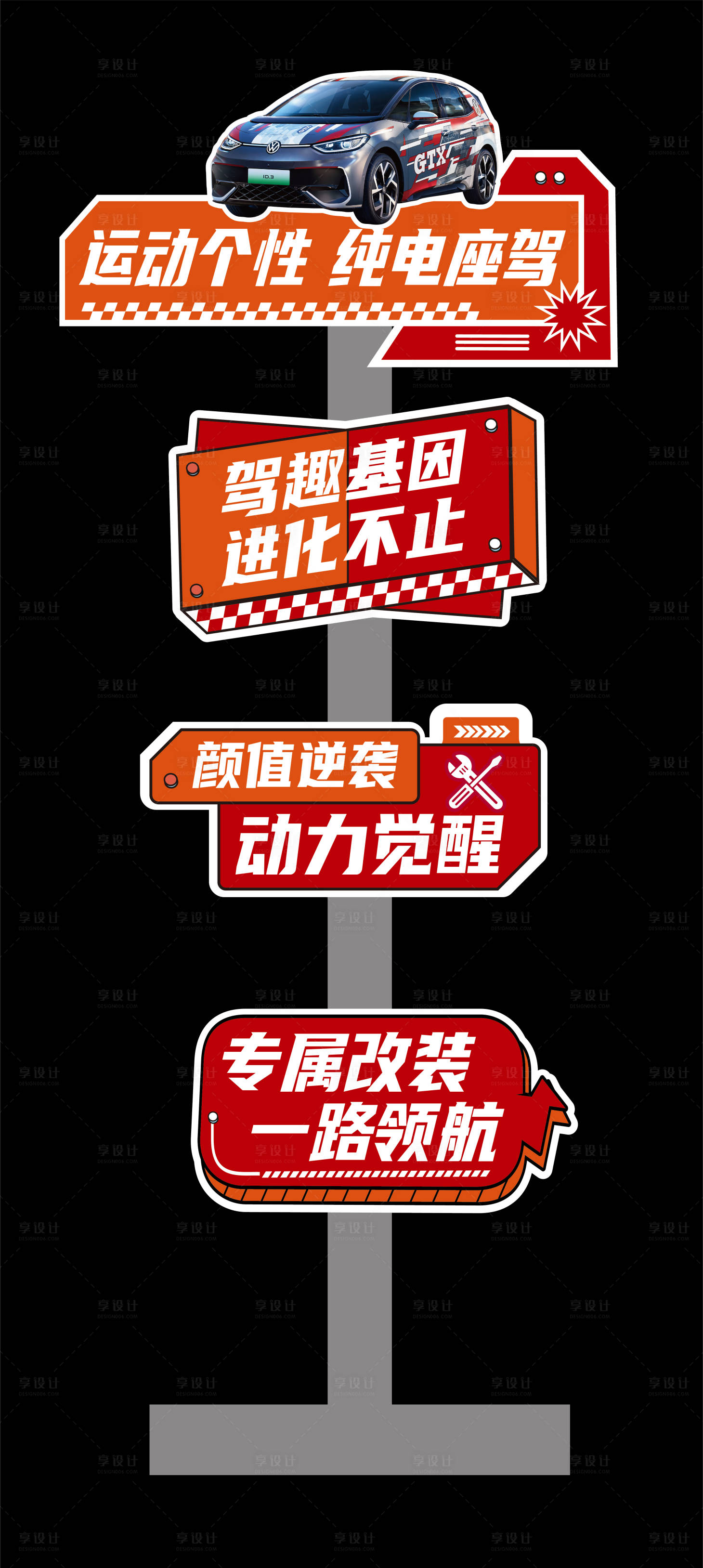 源文件下载【享设计】搜索编号：58220032334856252【汽车  】