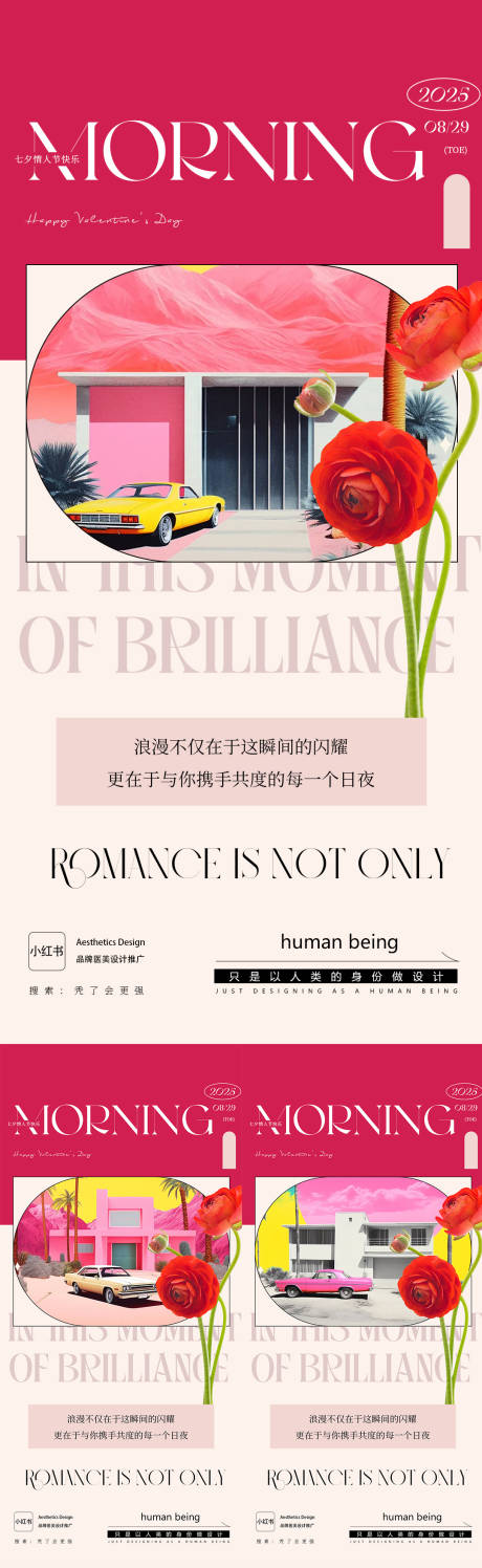源文件下载【享设计】搜索编号：18530032456276424【节日海报】
