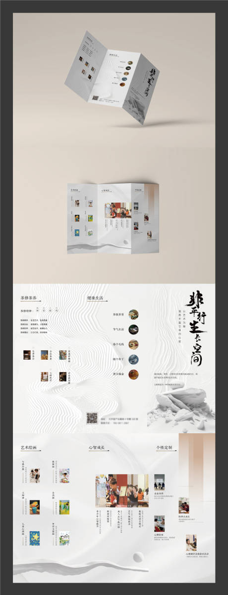 源文件下载【享设计】搜索编号：61580032495669453【艺术修养三折页】